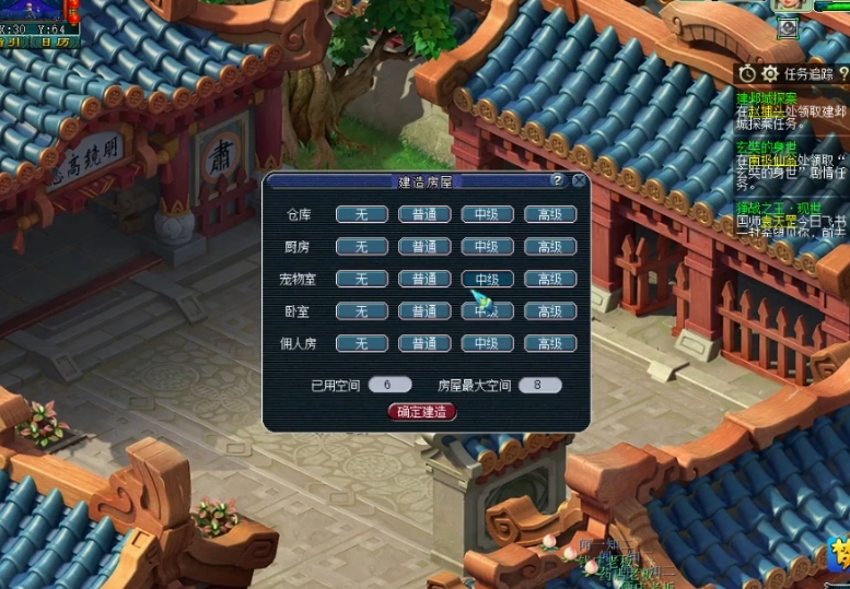 梦幻西游建房子要什么材料