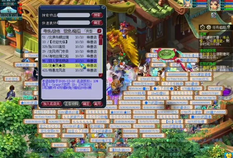 梦幻西游建房子要什么材料