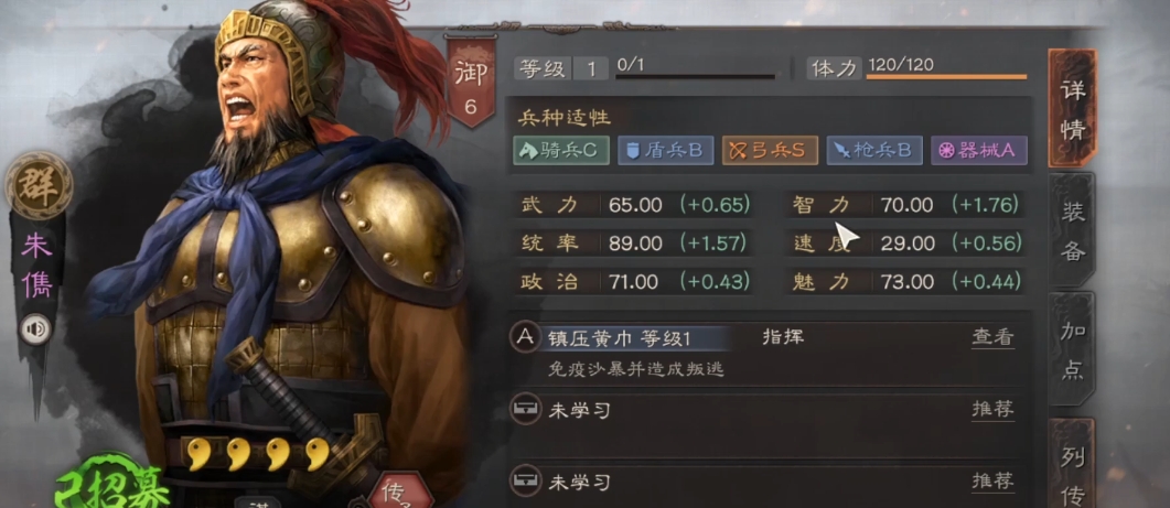 三国志战略版s2蜀国有什么紫将