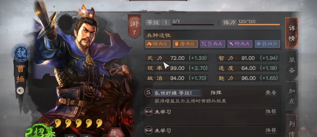 三国志战略版s3有什么武将