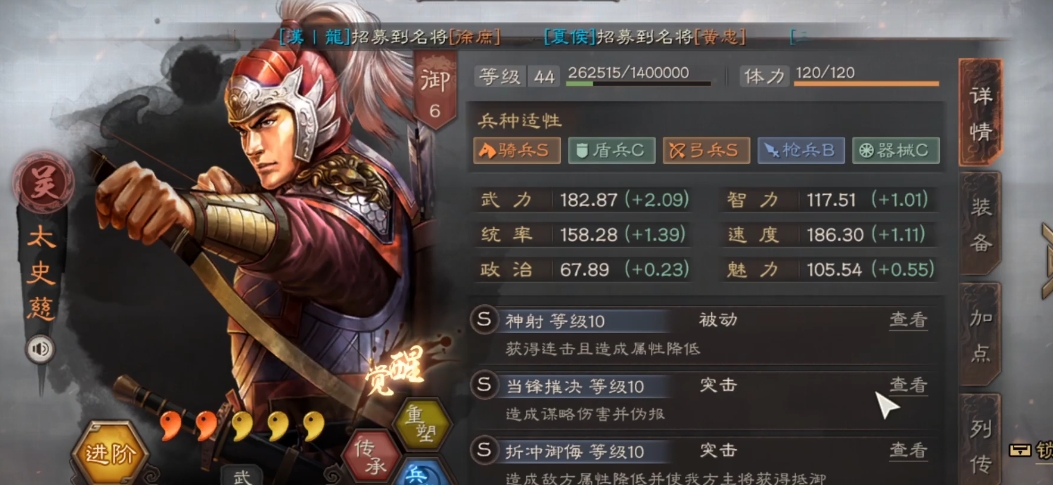 三国志战略版s2蜀国有什么紫将