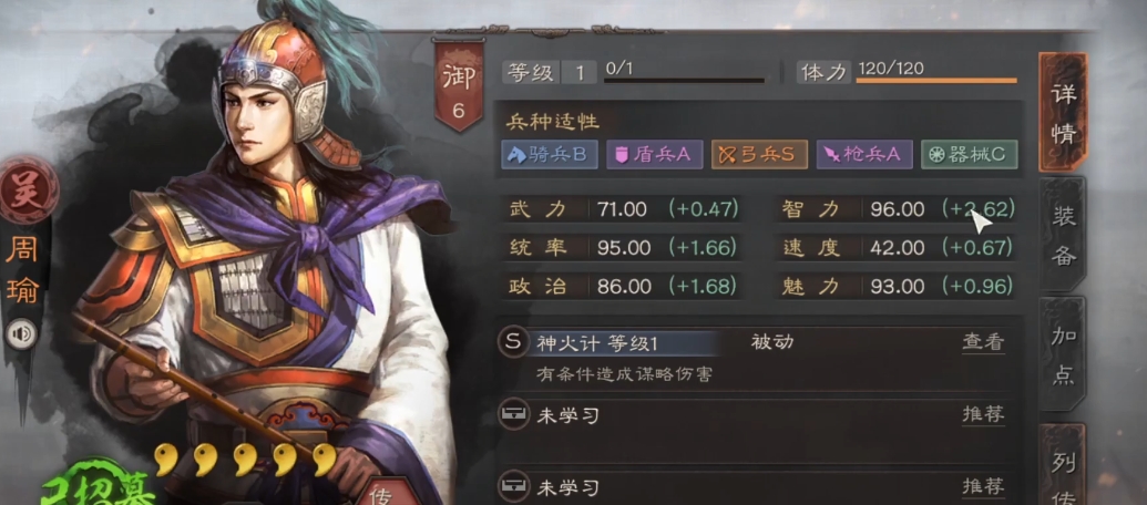 三国志战略版s2蜀国有什么紫将