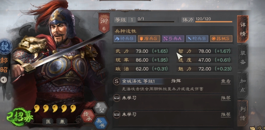 三国志战略版s3有什么武将