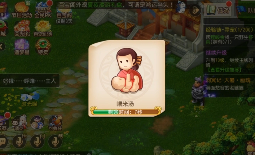 梦幻西游手游化生寺养什么孩子好