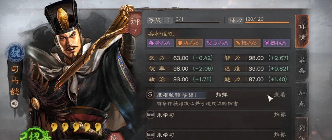 三国志战略版s3有什么武将