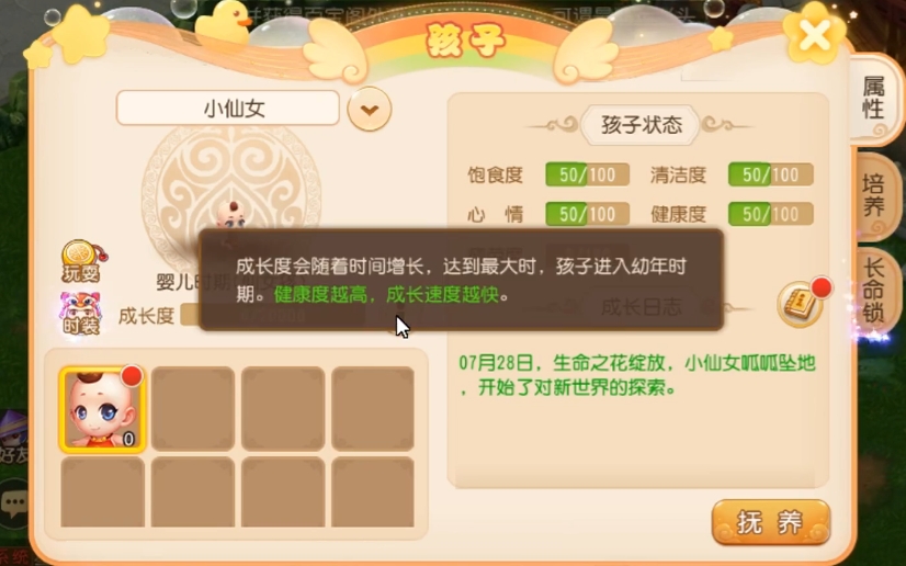 梦幻西游手游化生寺养什么孩子好