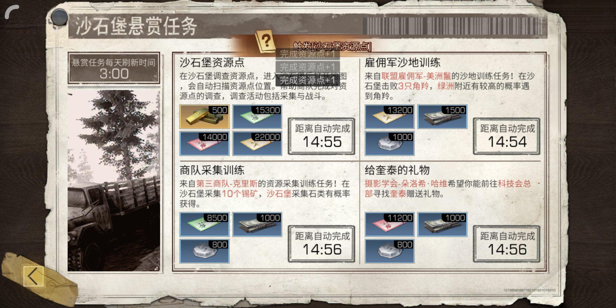 明日之后拿什么赚金条最好