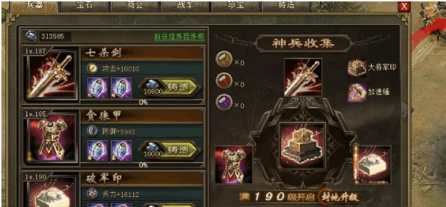 攻城掠地锻造神兵有什么用