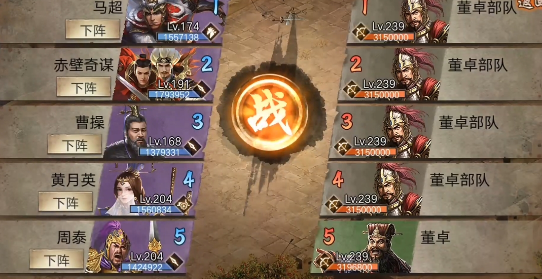 攻城掠地董卓120级出什么