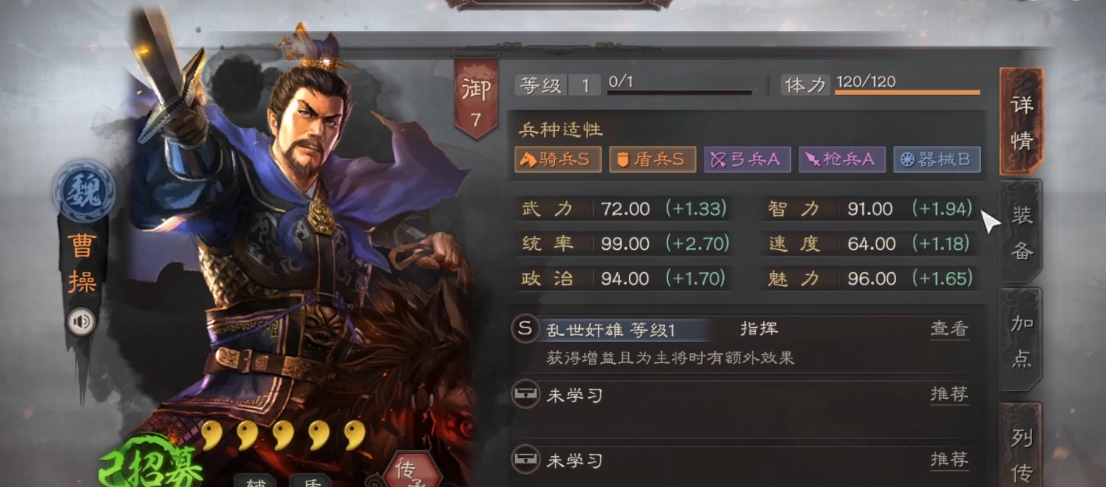 三国志战略版老魏骑带什么兵书