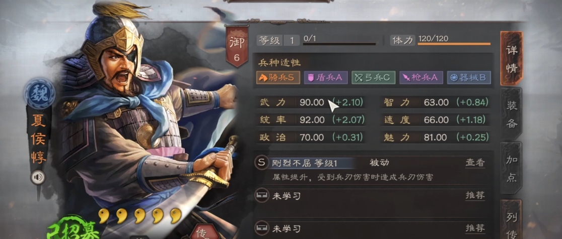三国志战略版老魏骑带什么兵书