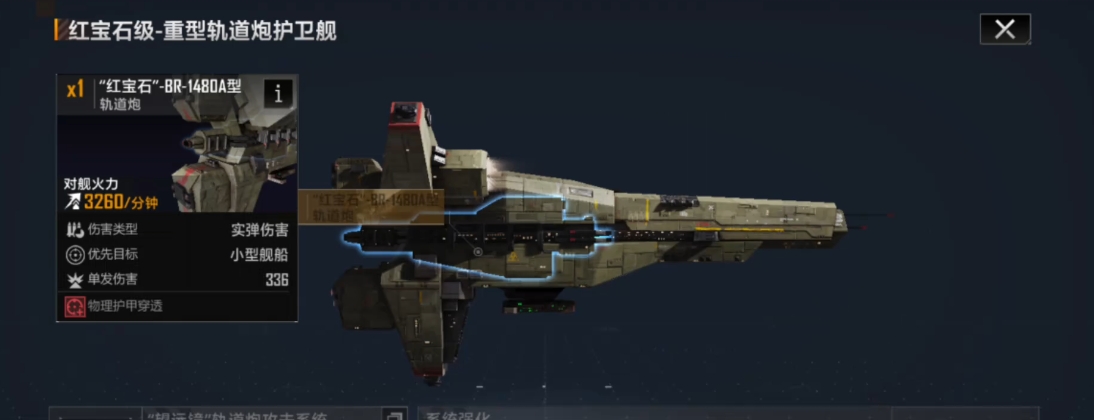 无尽的拉格朗日直射武器技术档案是什么