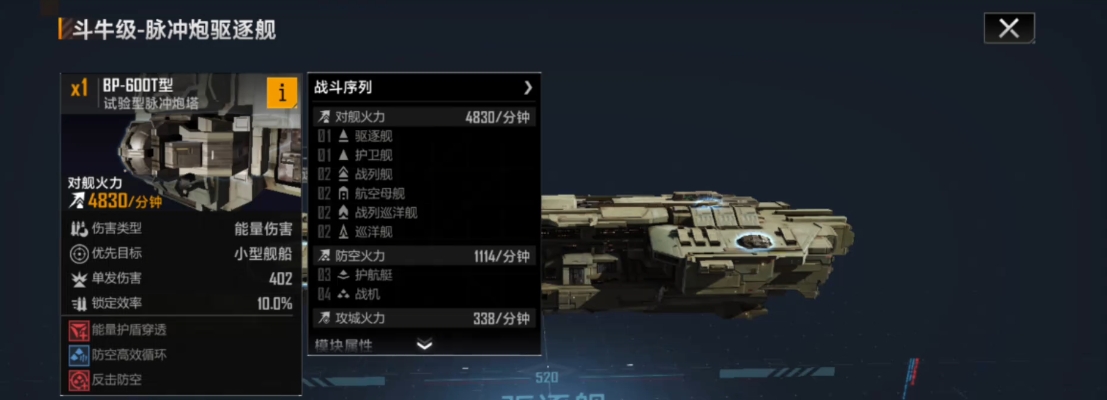 无尽的拉格朗日直射武器技术档案是什么 无尽的拉格朗日直射武器技术档案是什么