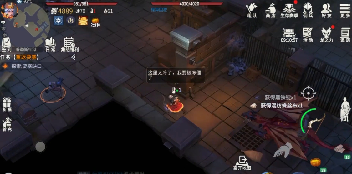 冰原守卫者海港修船有什么用