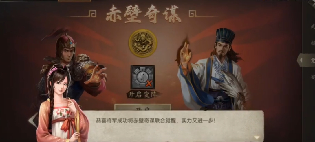 攻城掠地觉醒诸葛要什么要求