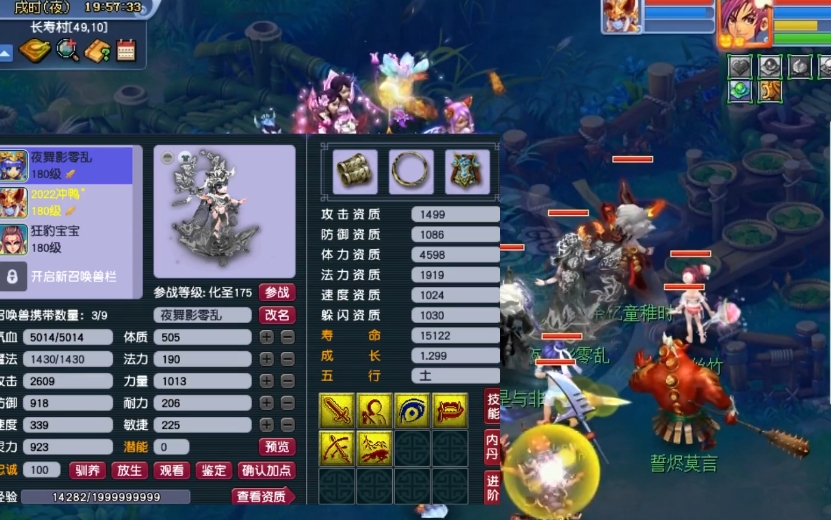 梦幻西游连善宠打什么内丹