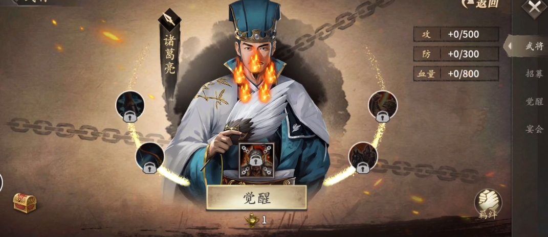 攻城掠地觉醒诸葛要什么要求