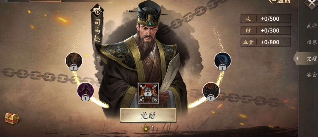 攻城掠地觉醒司马给什么宝物