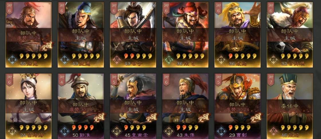 三国志战略版曹彰能带什么战法