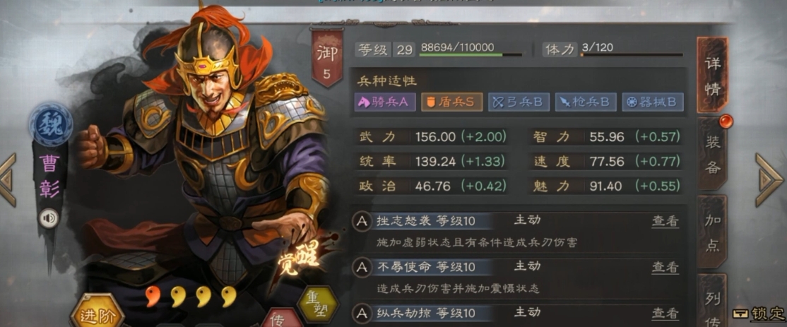 三国志战略版曹彰能带什么战法