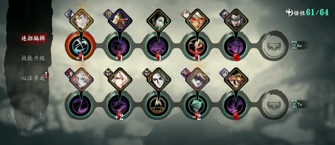 影之刃3绝影精研什么技能