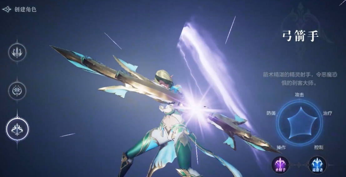 全民奇迹2弓箭转什么职业好