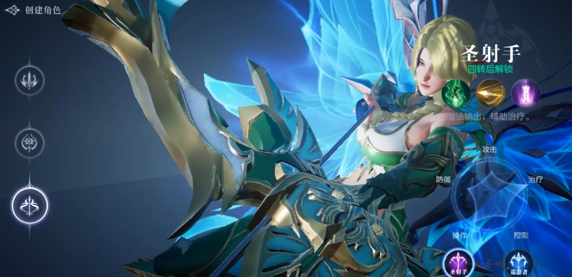 全民奇迹2弓箭转什么职业好 全民奇迹2弓箭转什么职业好