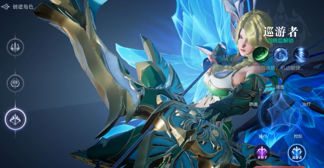 全民奇迹2弓箭转什么职业好 全民奇迹2弓箭转什么职业好