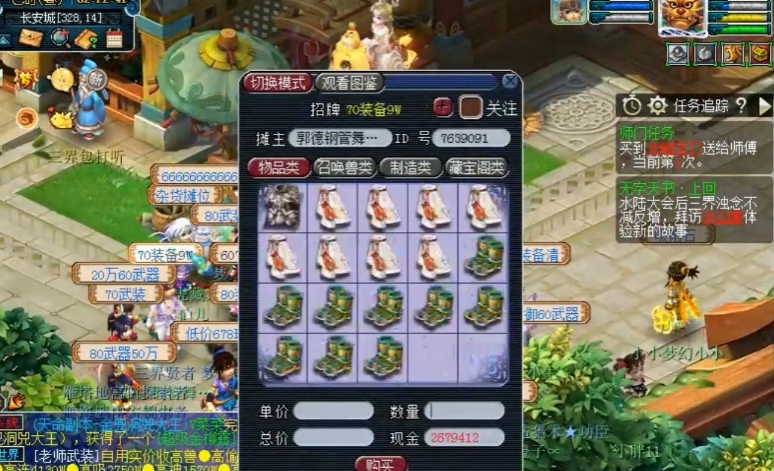 梦幻西游159魔族玩什么