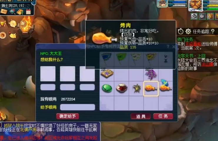 梦幻西游159魔族玩什么