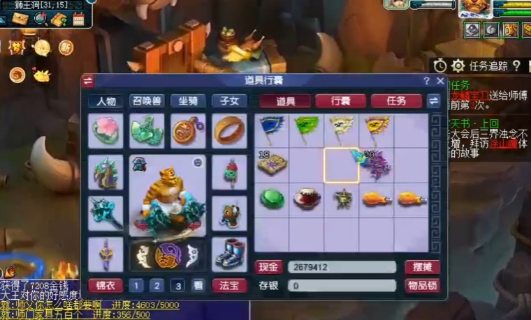 梦幻西游159魔族玩什么