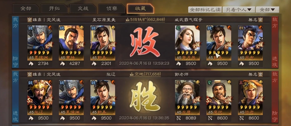 三国志战略版郭嘉学什么战法