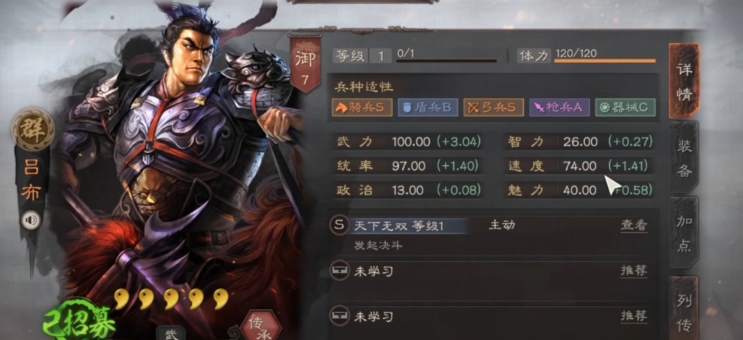 三国志战略版吕布和曹纯配什么