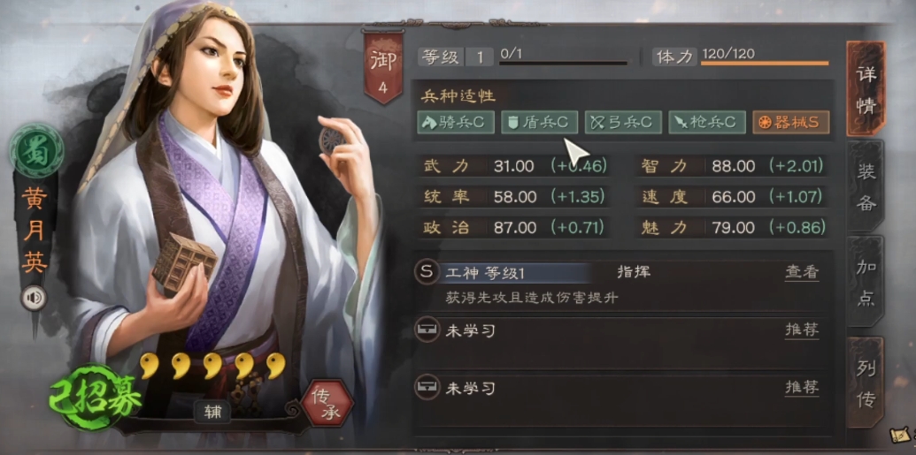 三国志战略版吕布和曹纯配什么