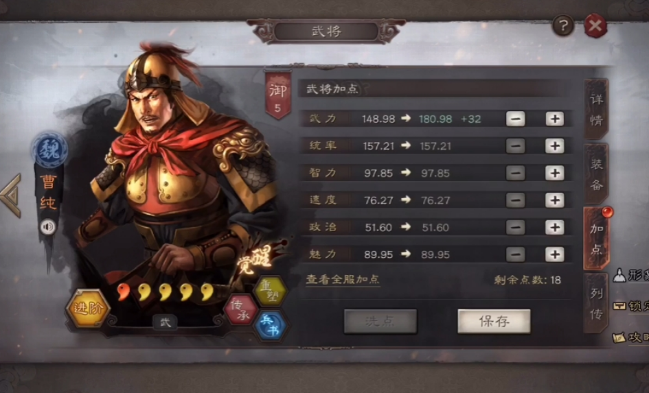 三国志战略版吕布和曹纯配什么