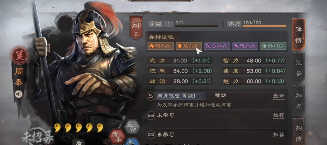 三国志战略版周泰适合带什么战法