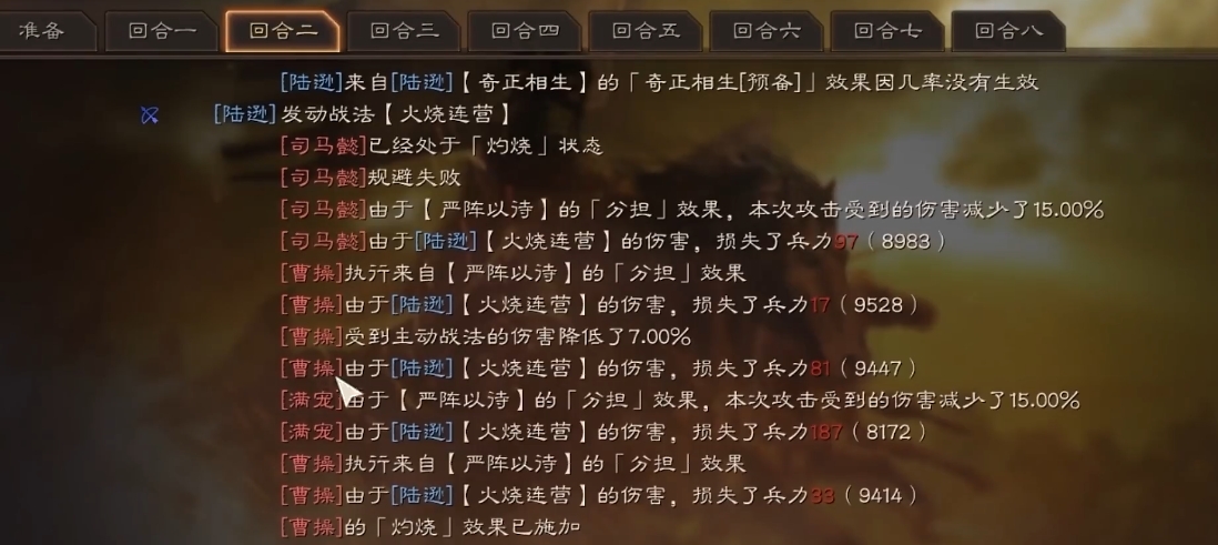 三国志战略版陆逊搭配什么