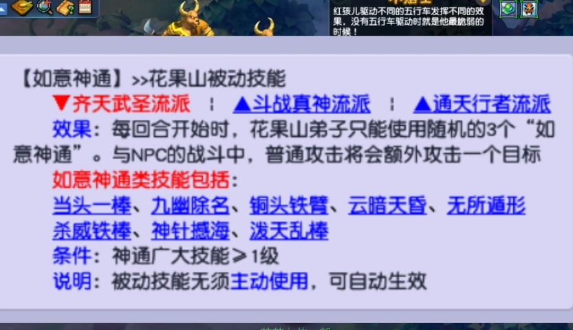 梦幻西游花果山适合用什么套装