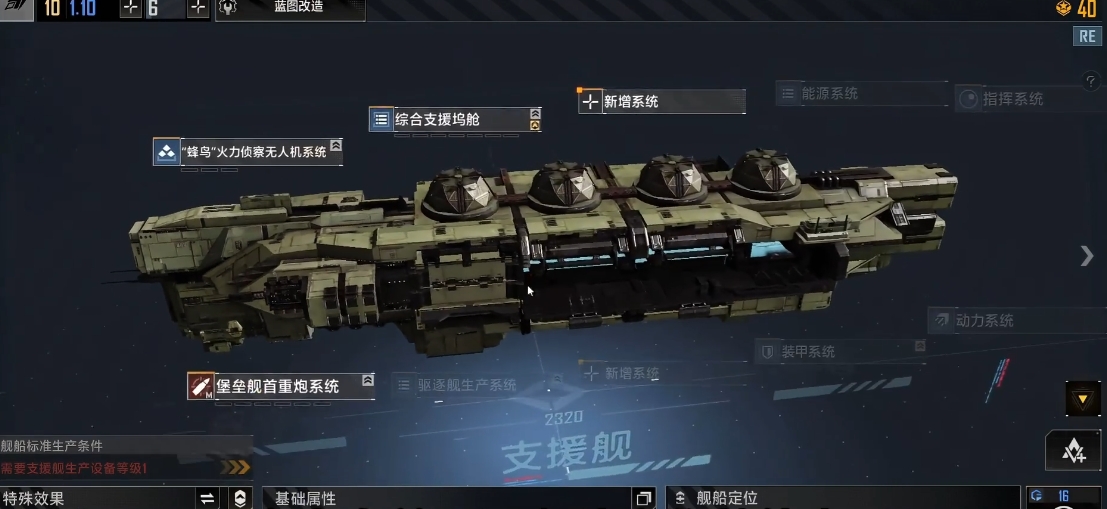 无尽的拉格朗日支援属性有什么用