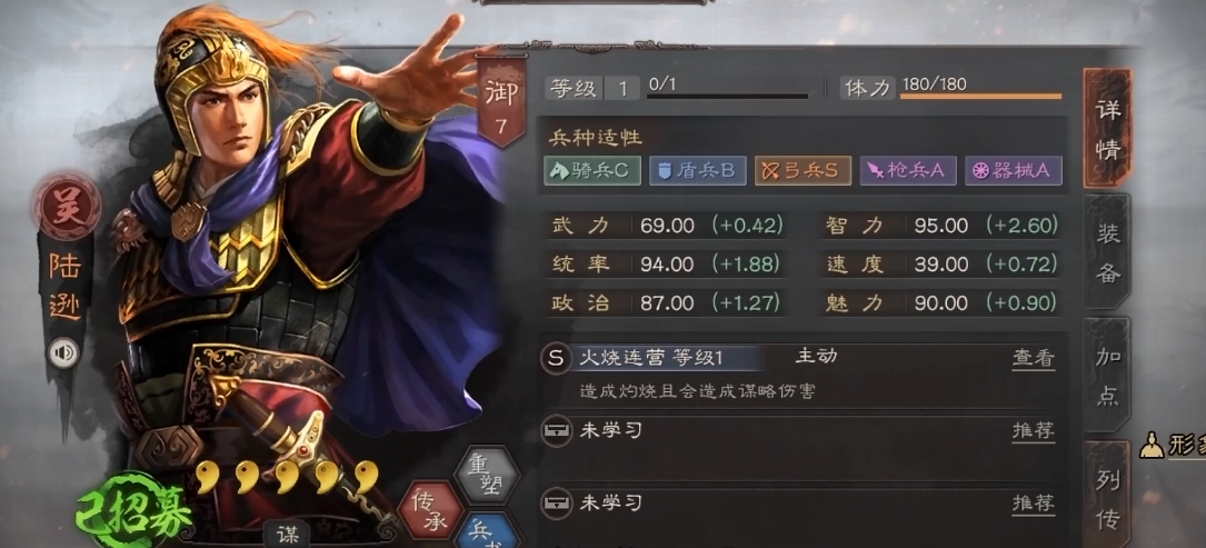 三国志战略版陆逊搭配什么