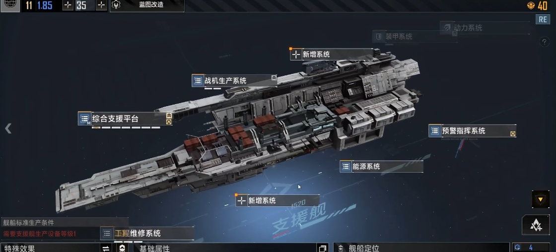 无尽的拉格朗日支援属性有什么用