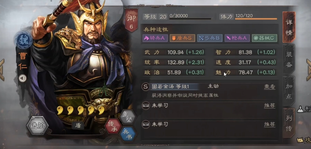 三国志战略版曹仁有什么用