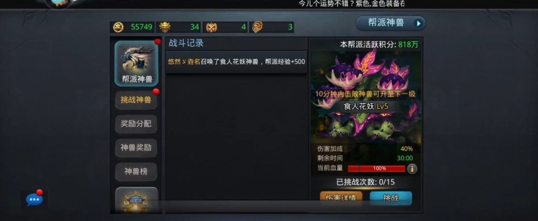 乱斗西游打花妖什么英雄好用