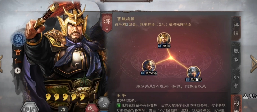 三国志战略版曹仁有什么用