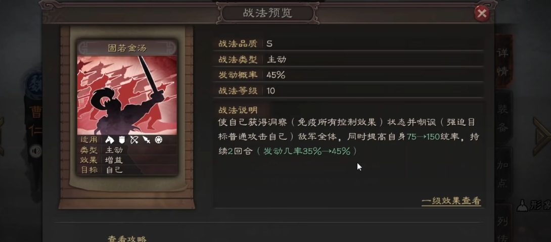三国志战略版曹仁有什么用