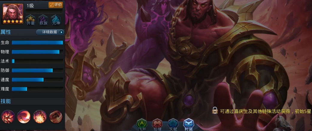 乱斗西游修罗战场夸父怎么打