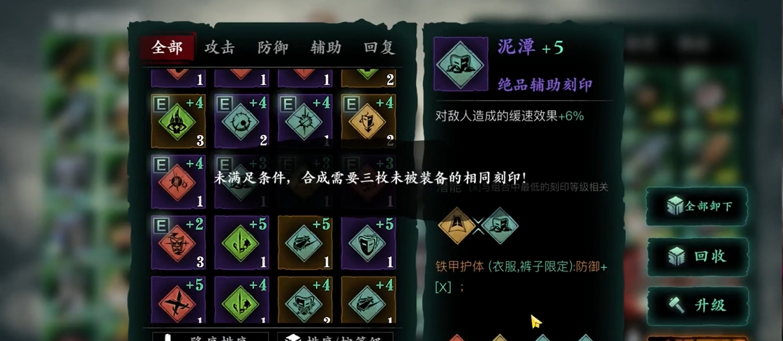 影之刃3优先刷什么刻印 影之刃3优先刷什么刻印