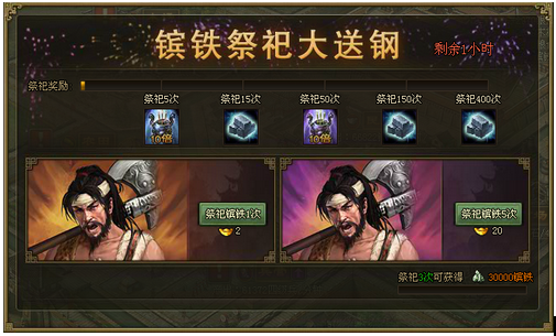 攻城掠地镔铁是什么
