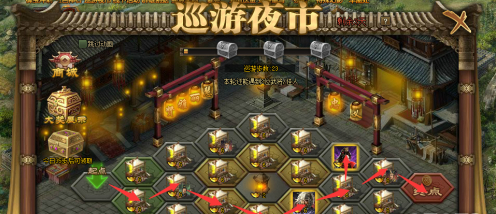 攻城掠地巡游夜市都有什么奖励