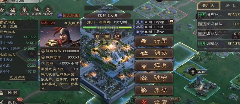 三国志战略版同盟职业有什么用